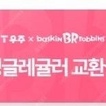 베라 싱글레귤러