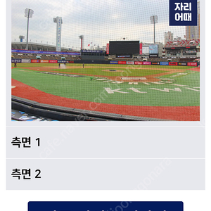 KT vs LG 13일(오늘) 비씨카드존 3열 정가보다 싸게팝니다(못가게 되었어요) 2연석