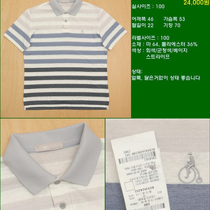 100사이즈 반팔 남방 셔츠 카라티 빈폴 타미힐피거 폴로 해지스 라코스테