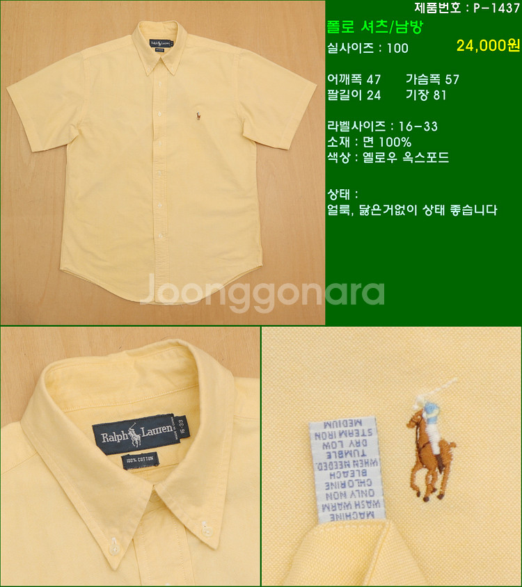 100사이즈 반팔 남방 셔츠 카라티 빈폴 타미힐피거 폴...--1
