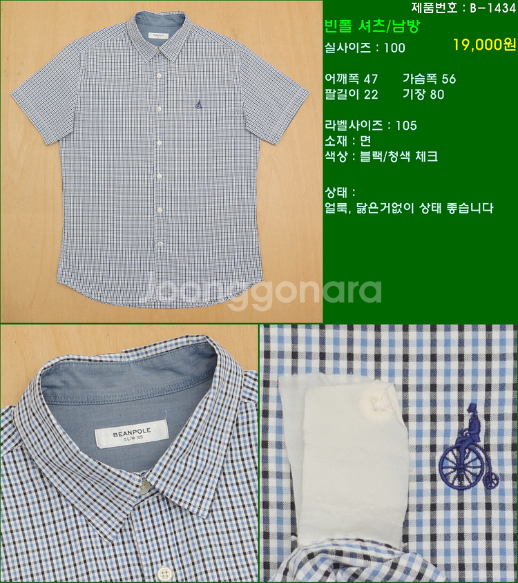 100사이즈 반팔 남방 셔츠 카라티 빈폴 타미힐피거 폴...--8