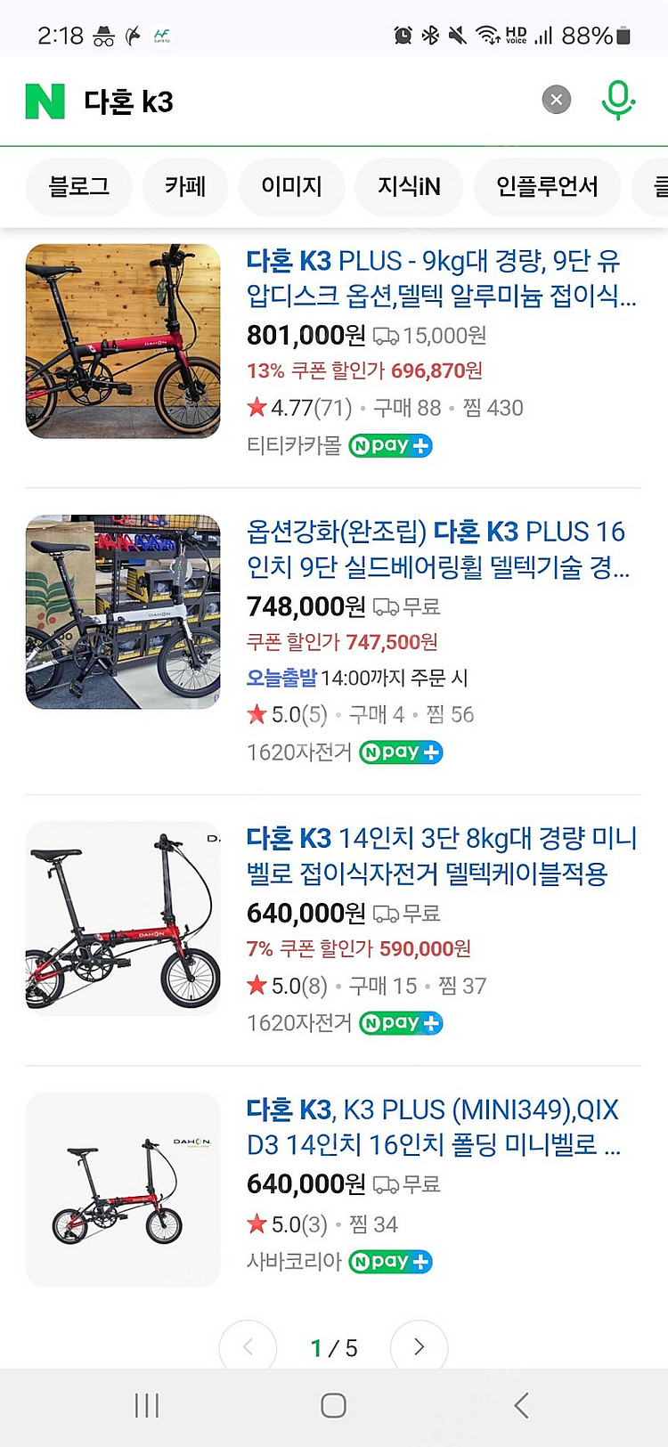 다혼 K3 접이식 미니벨로--3