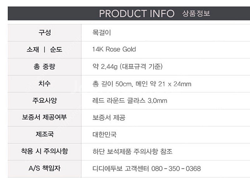디디에두보 코르셋 목걸이--1