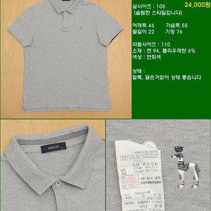 105사이즈 반팔 남방 셔츠 카라티 빈폴 타미힐피거 폴로 해지스 라코스테
