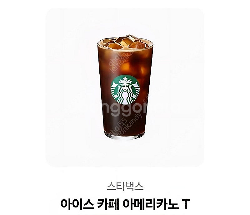 스타벅스 아메리카노 2장보유--0