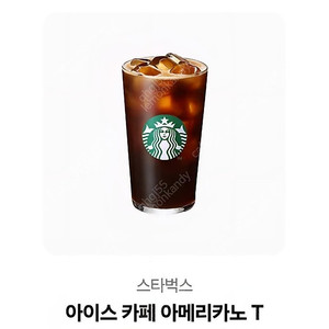 스타벅스 아메리카노 2장보유