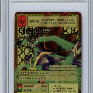 디지몬카드 데크스몬 데크스몬 골드에칭 BRG9