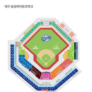 8월14일 대구라이온즈파크 달빛시리즈 삼성vs기아 원정응원석 1-4구역 통로 앞뒤4연석 (총8매) 판매합니다.(정가양도),(일괄양도)