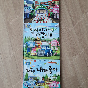 로보카폴리 폴리책