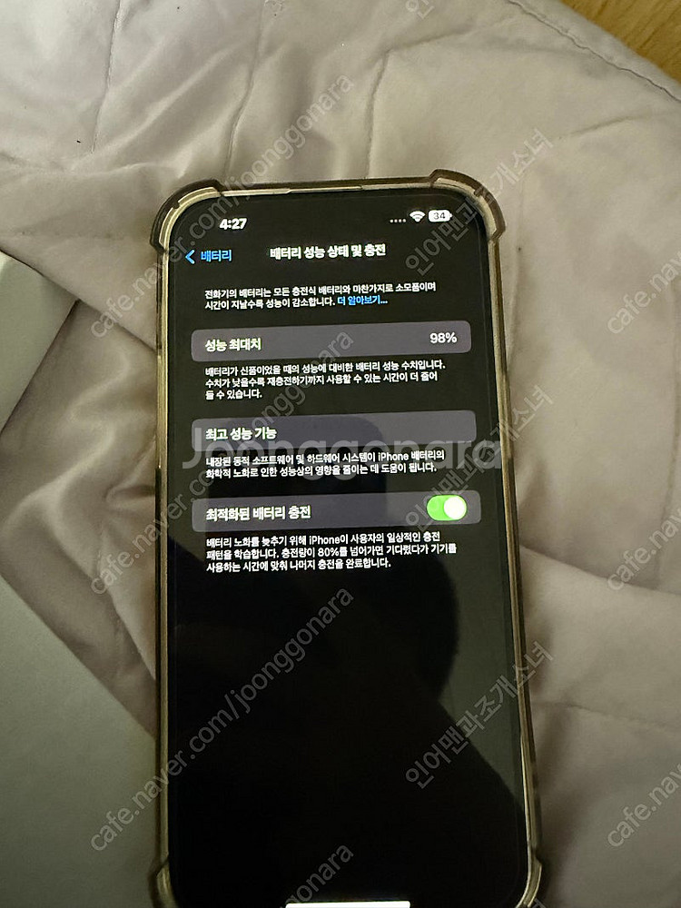 (1월리퍼) 아이폰14 pro max (프로맥스) 25...--3
