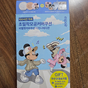 에스쁘아 비벨벳 커버 쿠션 21호 세트 새상품 (디즈니 에디션)