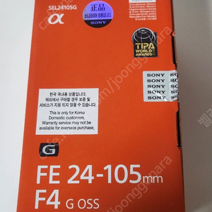 Sony FE 24-105 F4 G렌즈 판매합니다