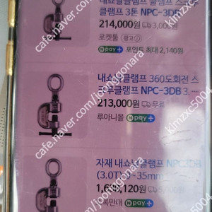 내쇼날클램프..미르금속용팁쏘..대화전기.연료폄프.대산트로리..1TON