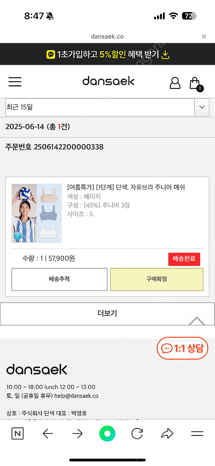단색 자유브라 주니어 메쉬 1단계 베이지 3장(s사이즈...--2