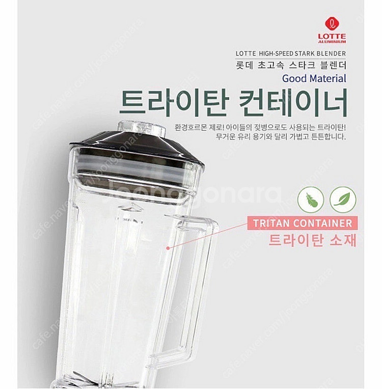 롯데 초고속 스타크 블렌더 - 미개봉 / 미사용--5