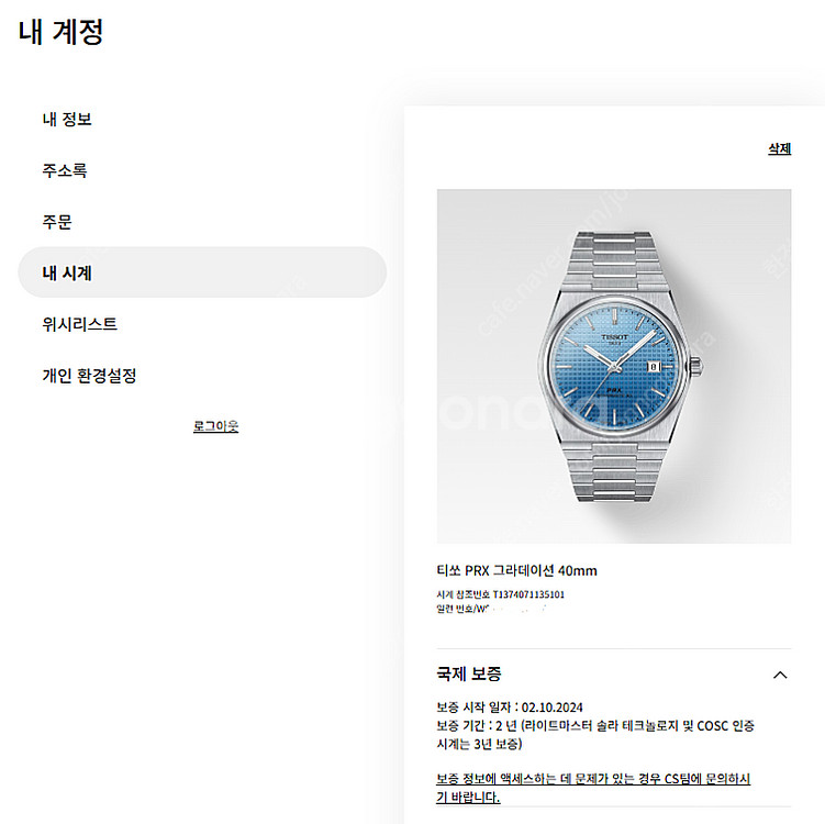 티쏘 PRX 40mm 그라데이션 파워매틱--9