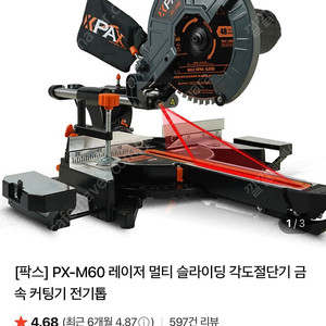 슬라이딩 각도기.절단기 금속 커팅기 전기톱