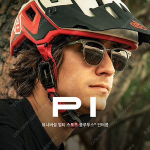 세나 파이 Sena PI 블루투스 인터콤 판매합니다. 세나 파이, 자전거 헬멧용 블루투스 헤드셋, 유니버설 멀티 스포츠 블루투스 인터콤
