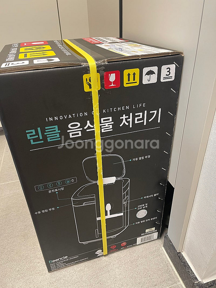 린클프라임 음식물 처리기--0