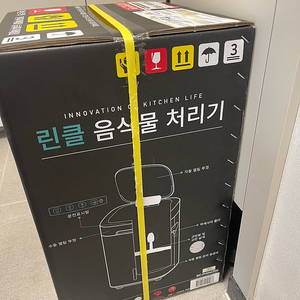 린클프라임 음식물 처리기
