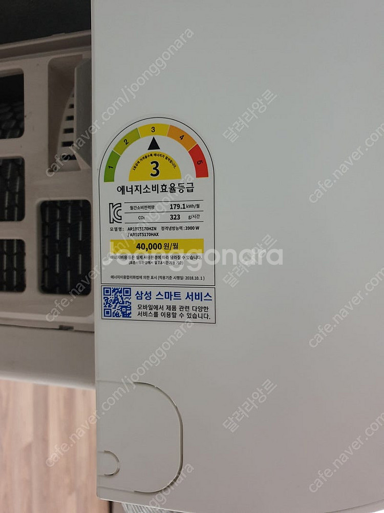 삼성 벽걸이 에어컨 10평형 판매합니다.--2