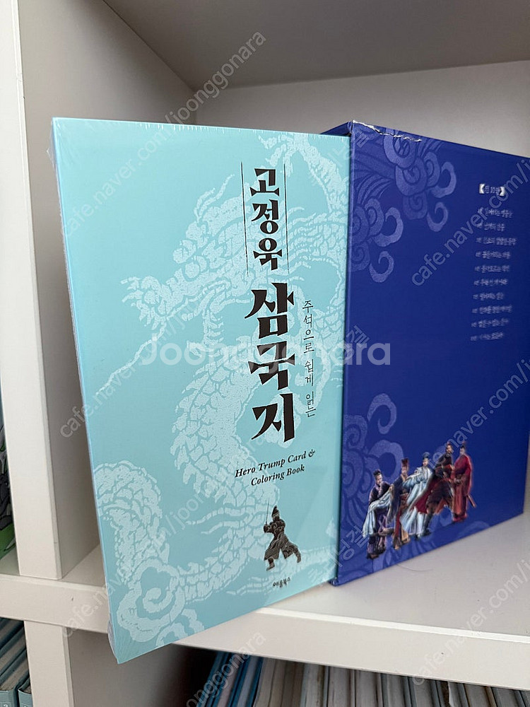 고정욱 삼국지 10권 + 부록 세트--1