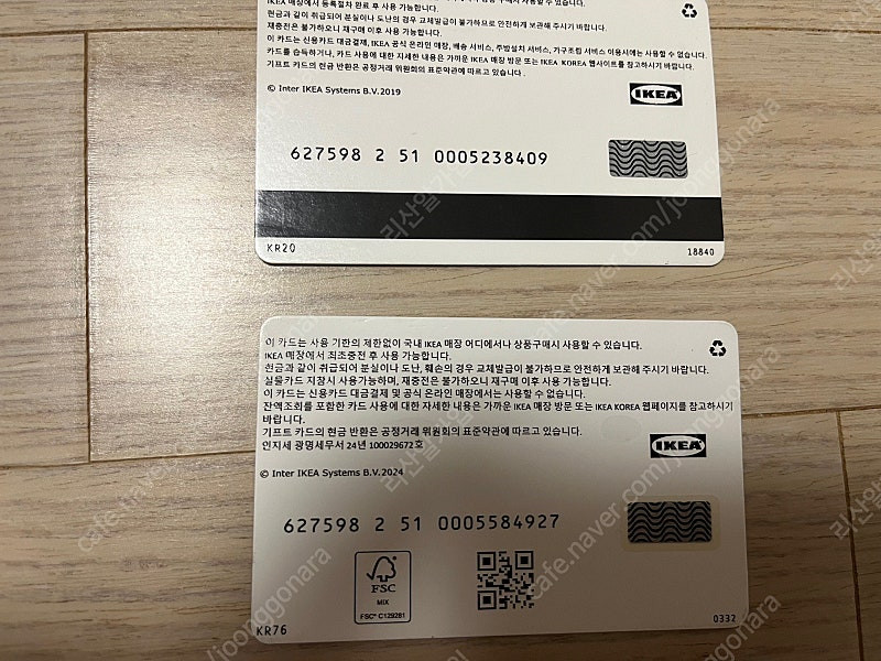 이케아기프트카드 10만원권 2장 (판매또는 교환)--1