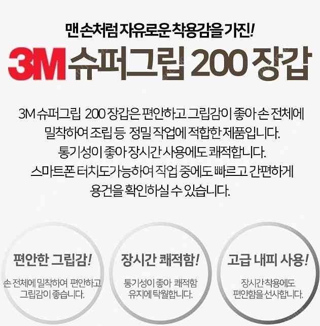 3M 슈퍼그립 코팅장갑 100장 (S,M,L)--1