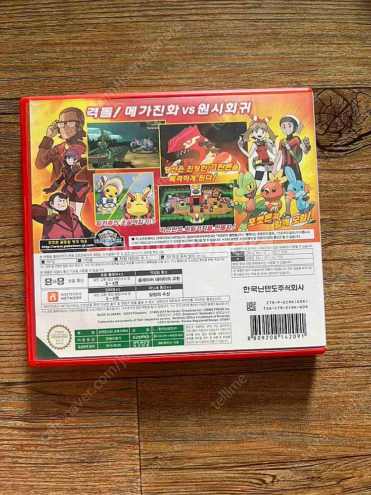 메이플 스토리 운명의 소녀 3ds 포켓몬 썬 y 오메가...--4