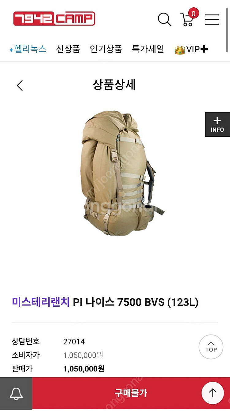 미스테리 랜치 나이스 7500 코요테 M--7