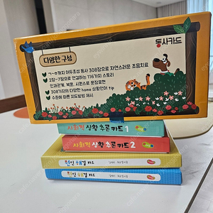 (일괄) 동사카드, 상황추론 카드, 원인 해결 카드