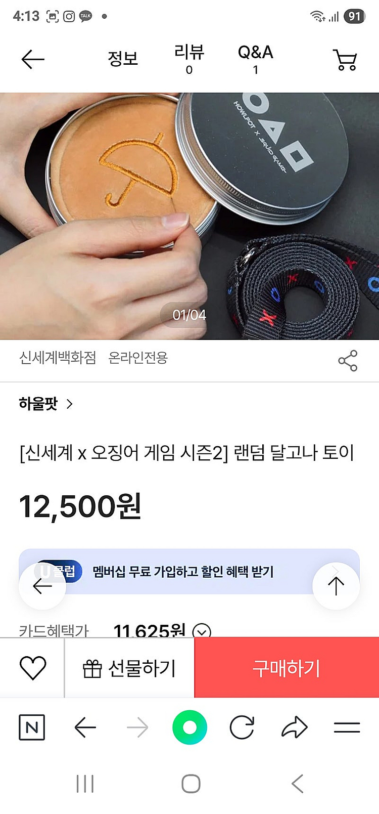 하울팟--4
