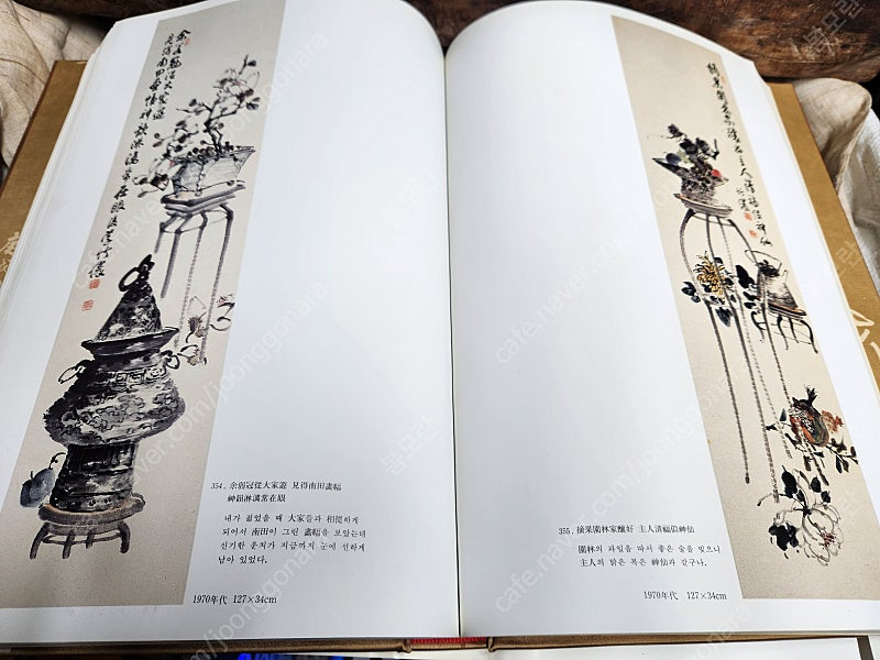 죽농 서동균서화집 상 하 2권--2