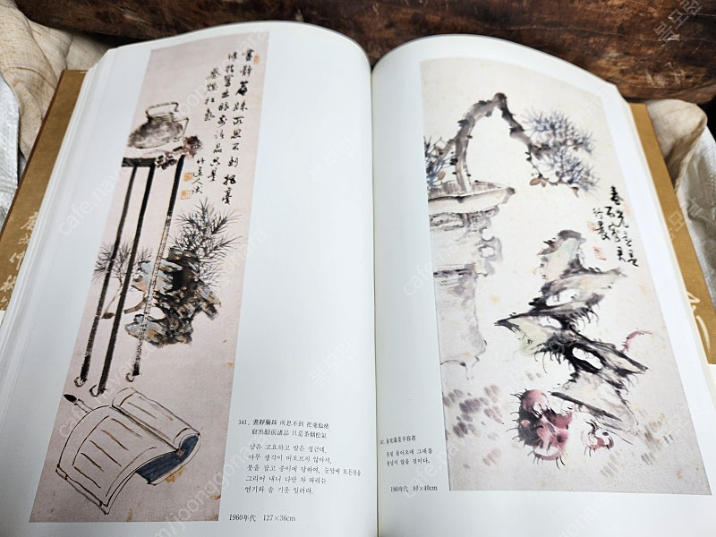 죽농 서동균서화집 상 하 2권--3