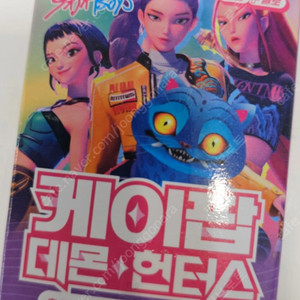 케이팝 데몬 헌터스 케데헌 30장