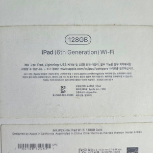아이패드 6세대 골드 128기가 23만원