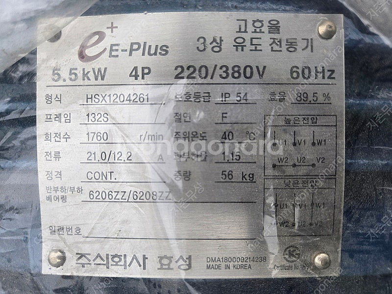 대형토련기(7.5마력),,모타(7.5마력)--4