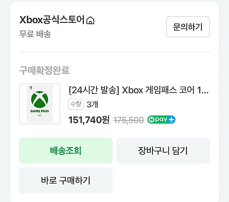 게임패스 코어 12개월 판매--1