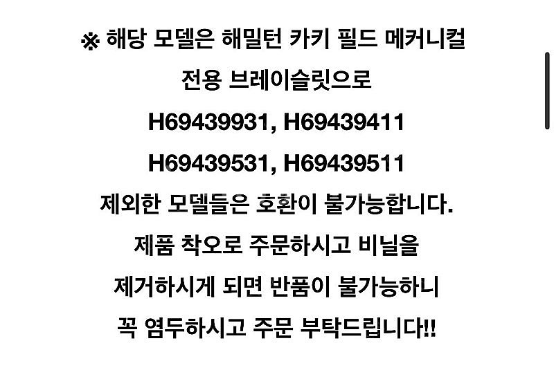 해밀턴 메탈 스트랩--3