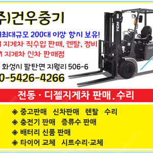 [신차수준] 도요타 전동지게차 1.5톤 싸이드쉬프트장착 2022년식 중고 8FB15