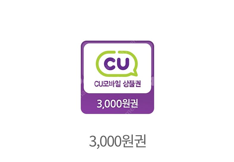 이마트 롯데마트 5000원 금액권 다이소 2000원 C...--3