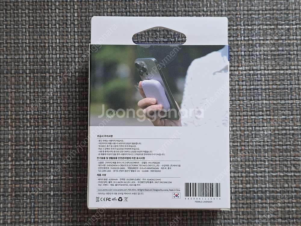 (가격내림) 아라리 맥세이프 보조배터리 4950mAh ...--1