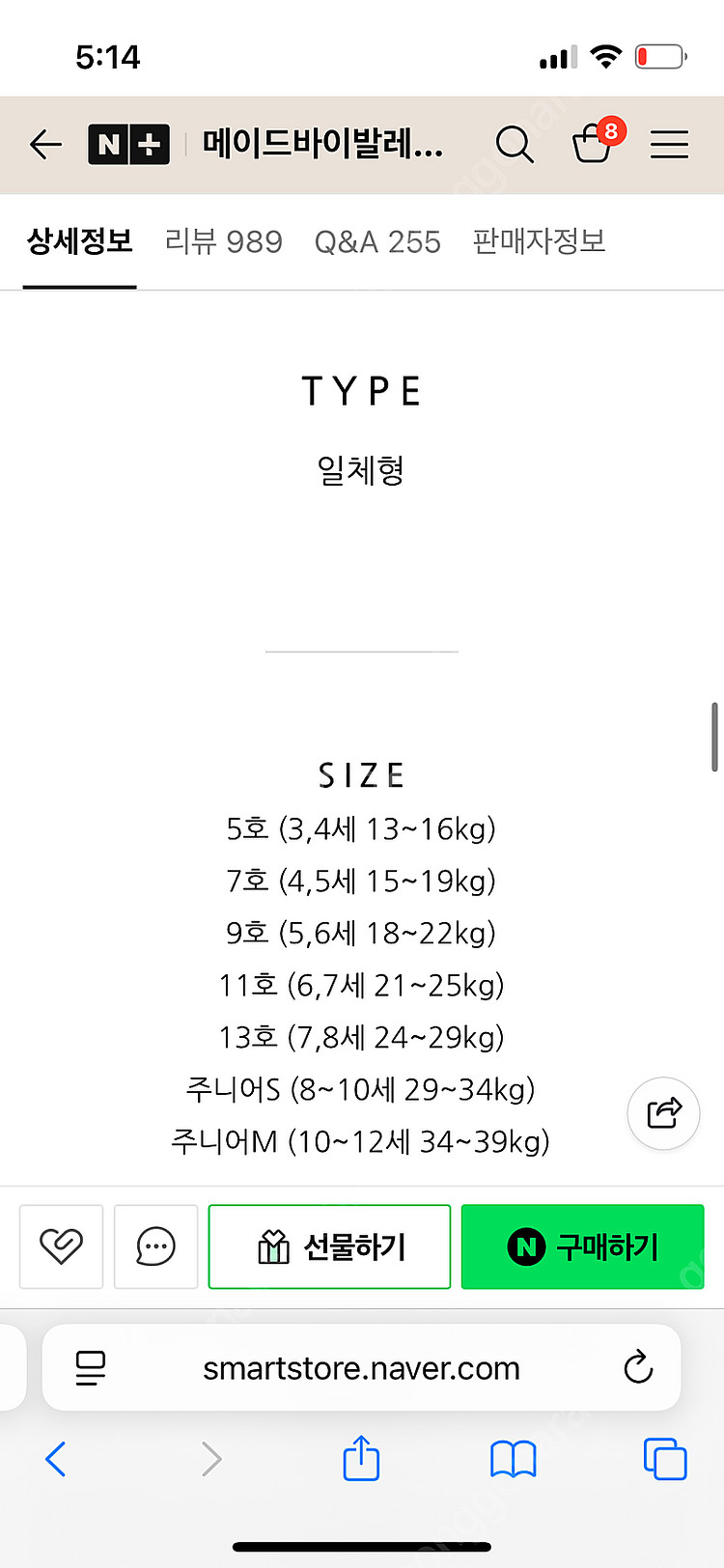 메이드바이발레리나 여아 발레복 11호--4