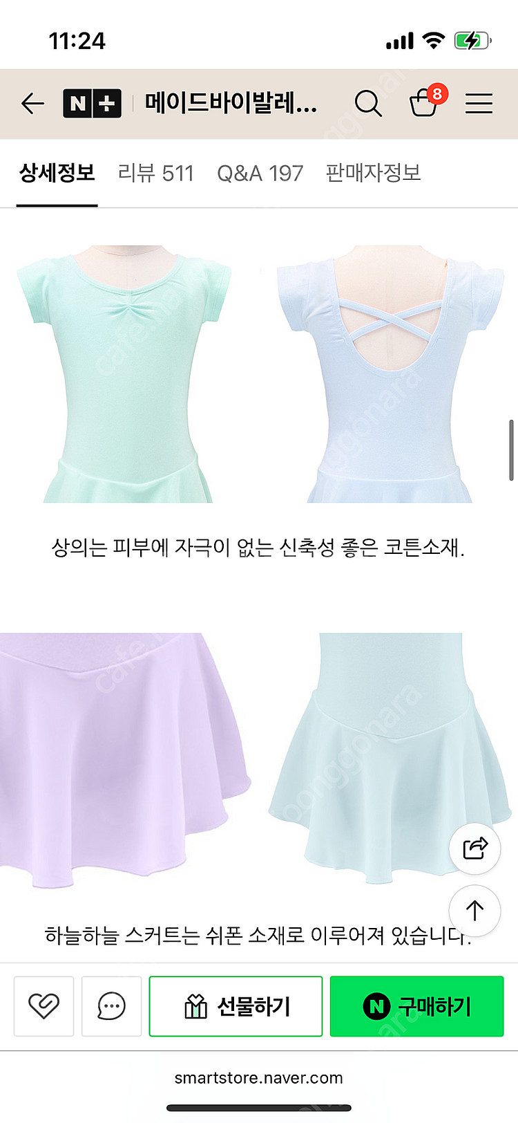 메이드바이발레리나 여아 발레복 11호--5