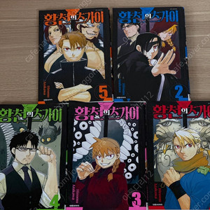 횡천의츠가이 1-5
