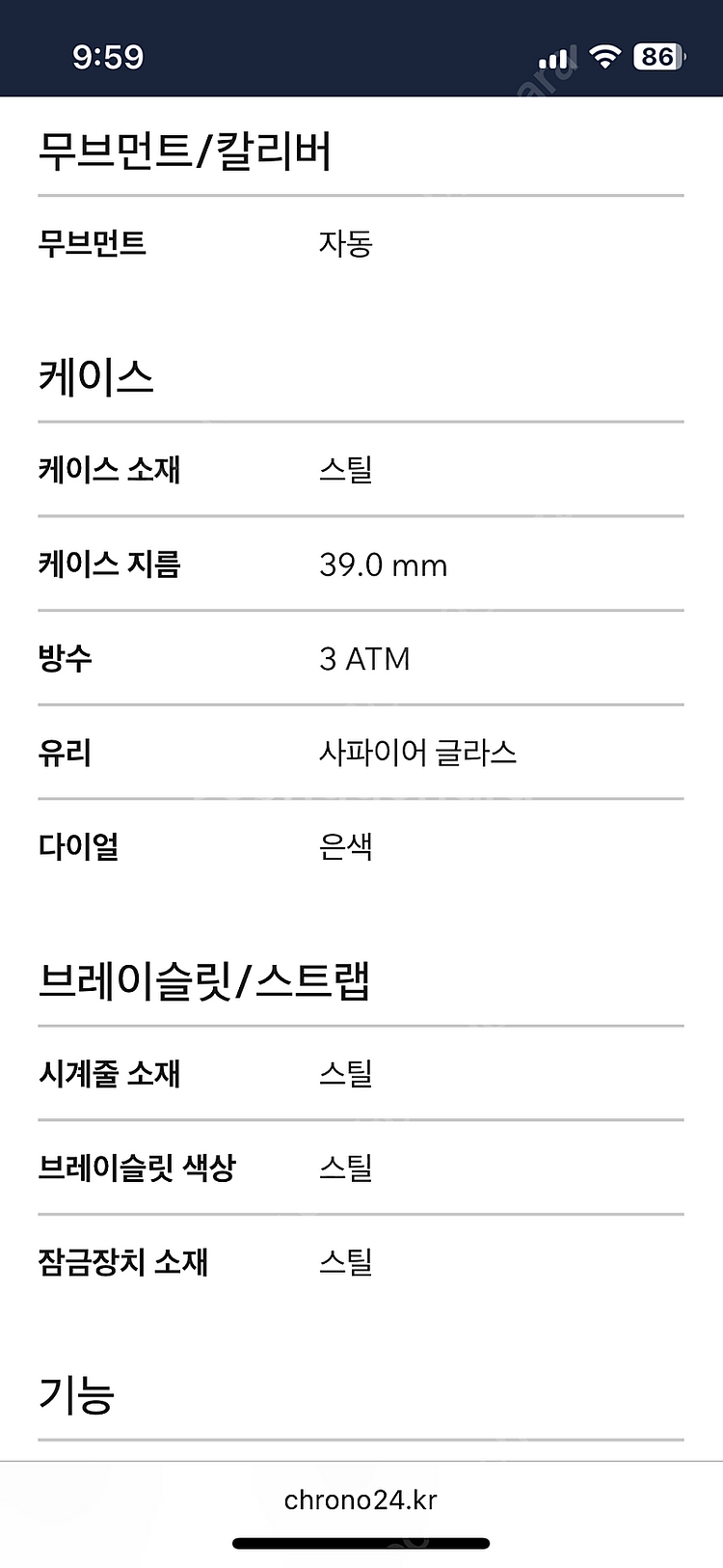몽블랑 스타 데이트 오토매틱 105961 시계 팝니다--8