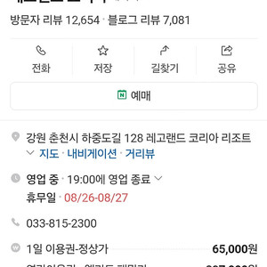 레고랜드 티켓 성인 종일권 1장 팔아요.