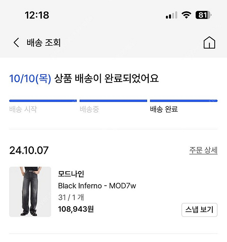 모드나인/블랙인페르노/31--4