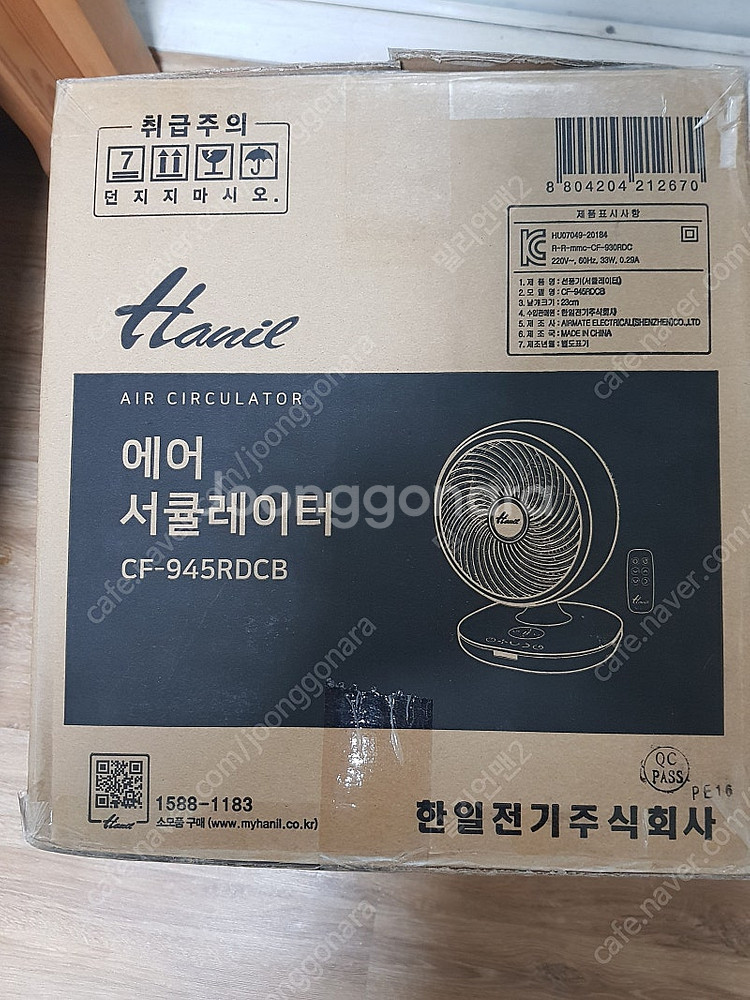 한일 써큘레이터--1