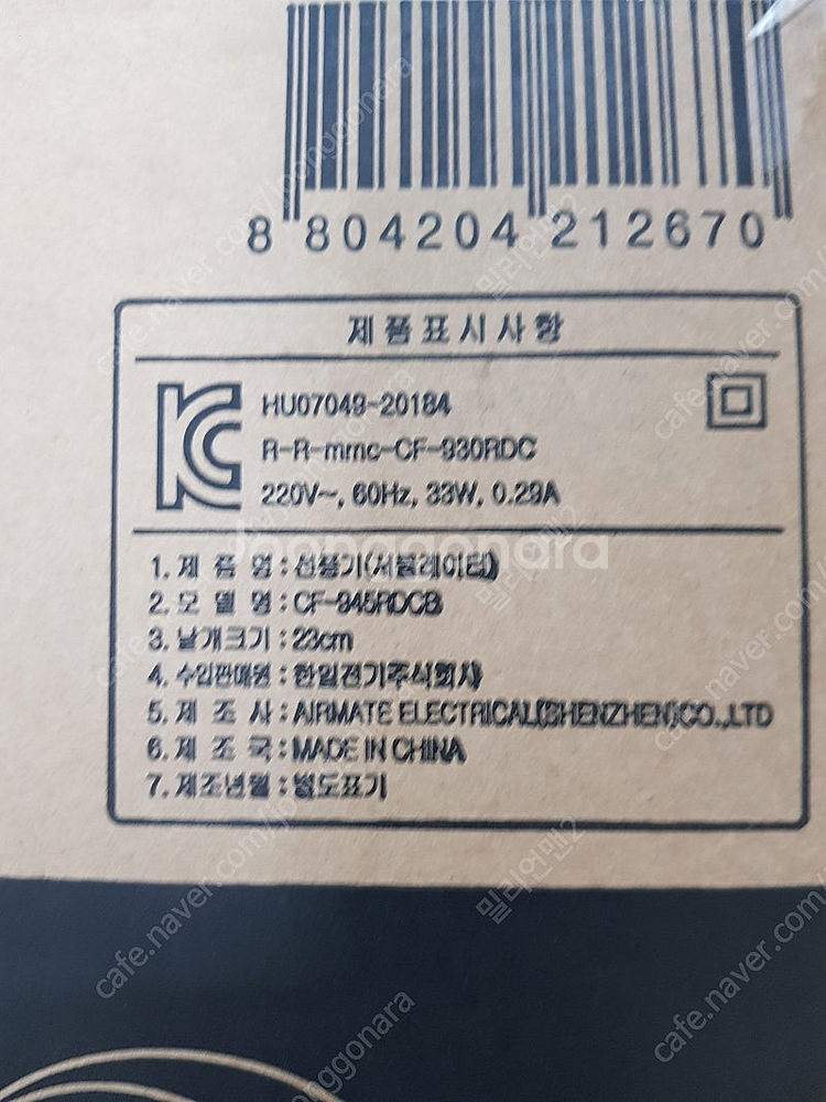 한일 써큘레이터--2